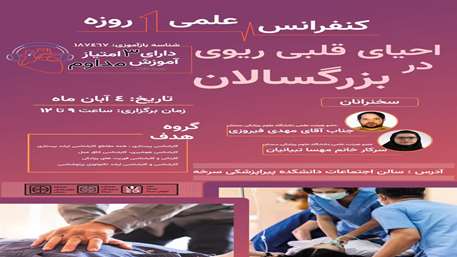  دانشگاه علوم پزشکی 
دانشکده پیراپزشکی سرخه
